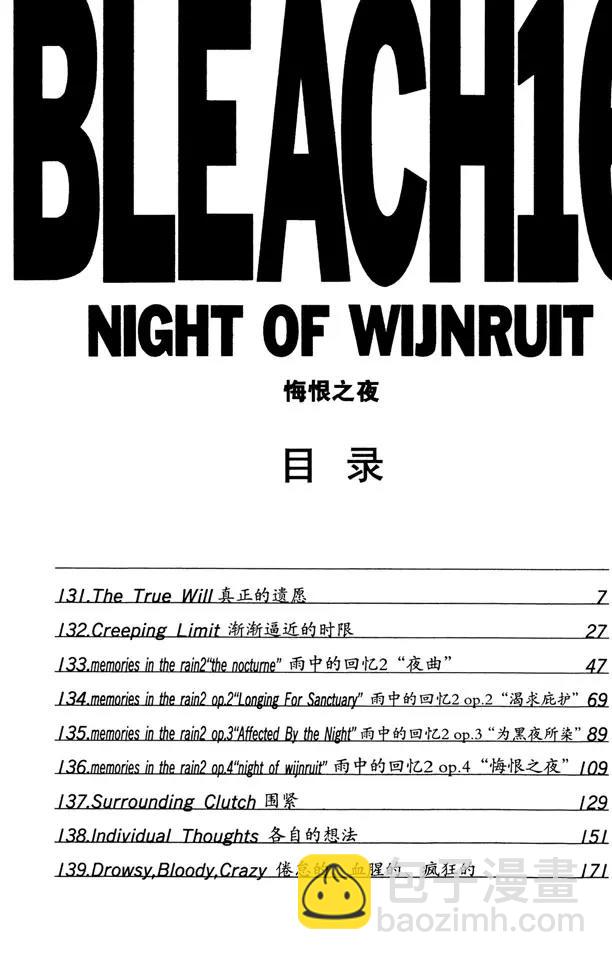 第131话 真正的遗愿5