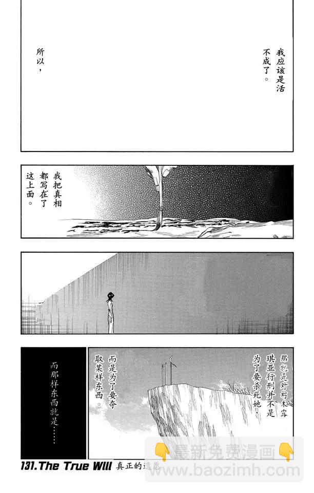 第131话 真正的遗愿6