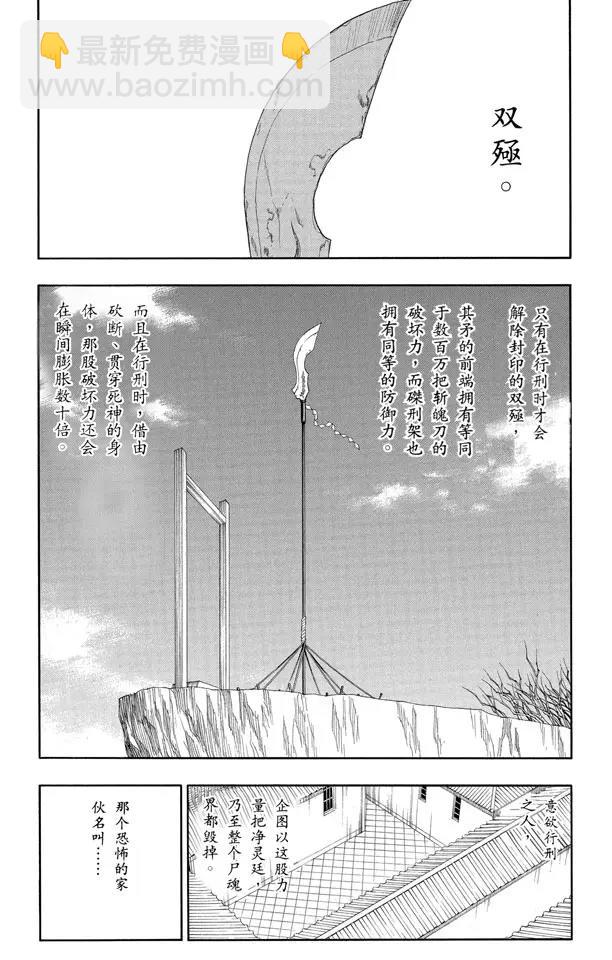 第131话 真正的遗愿7