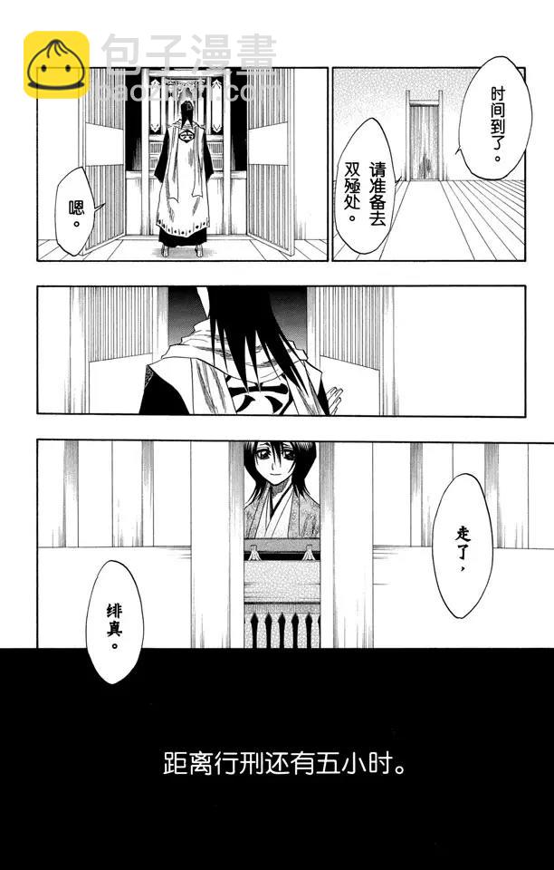 第138话 各自的想法1