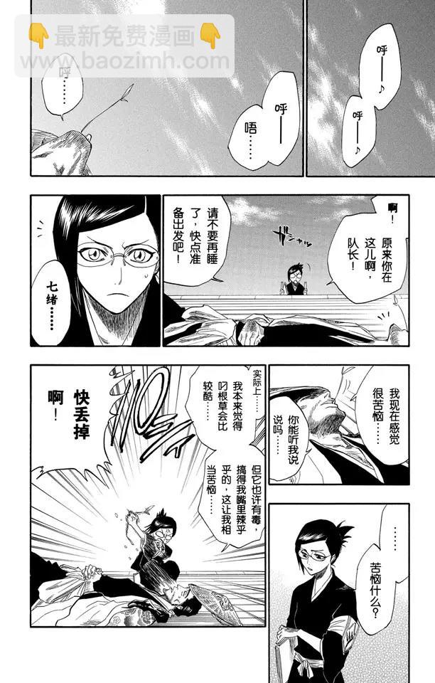 第138话 各自的想法11