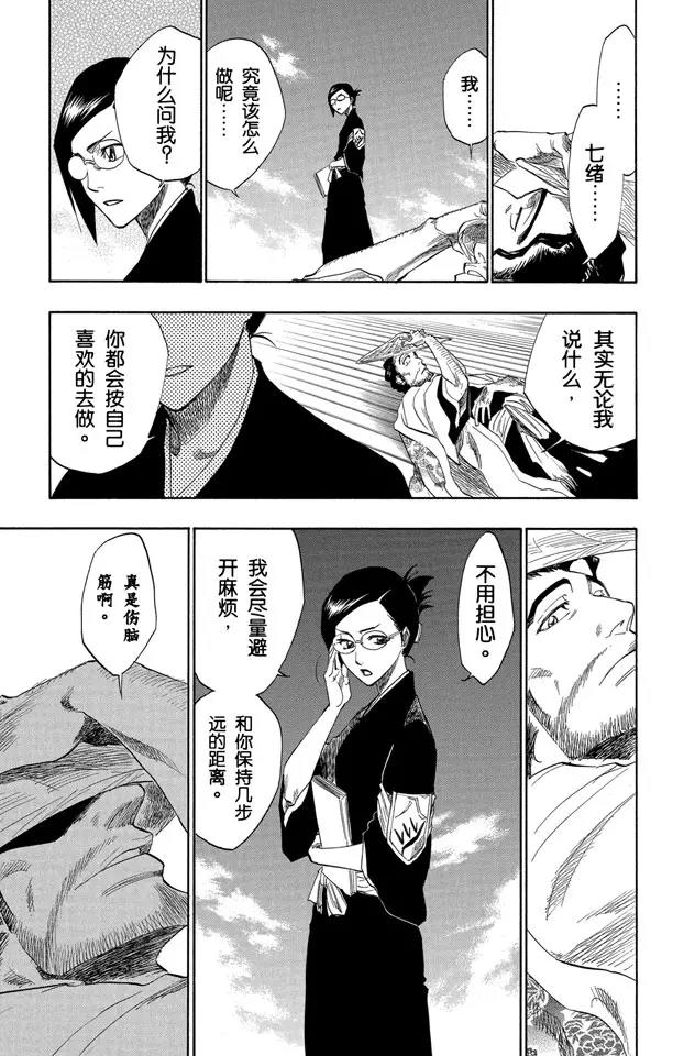 第138话 各自的想法12