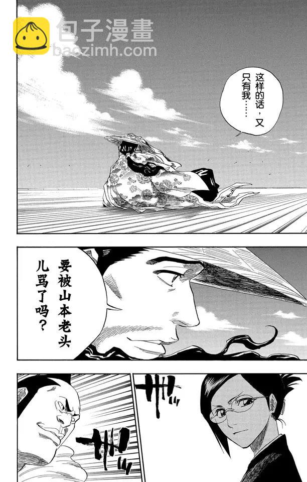 第138话 各自的想法13