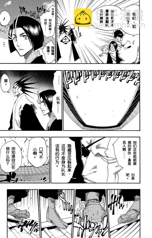 第138话 各自的想法16