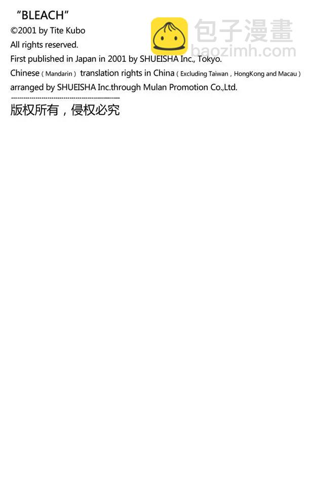 第138话 各自的想法19