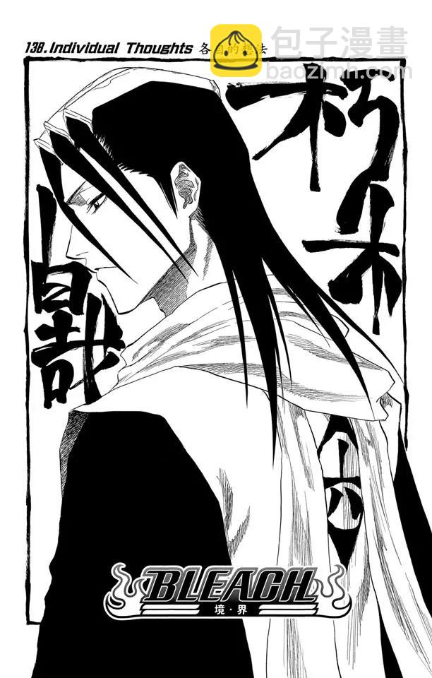 第138话 各自的想法2
