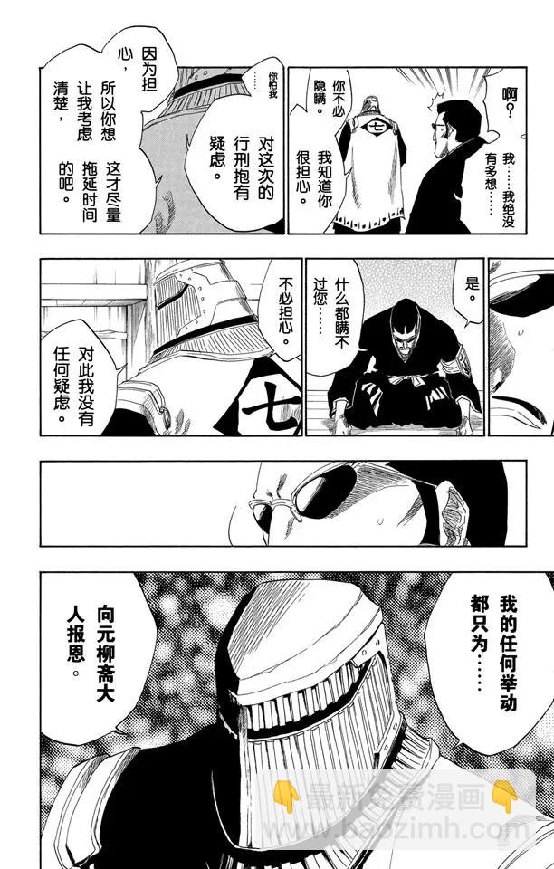 第138话 各自的想法5