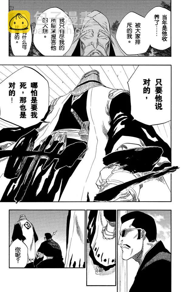 第138话 各自的想法6