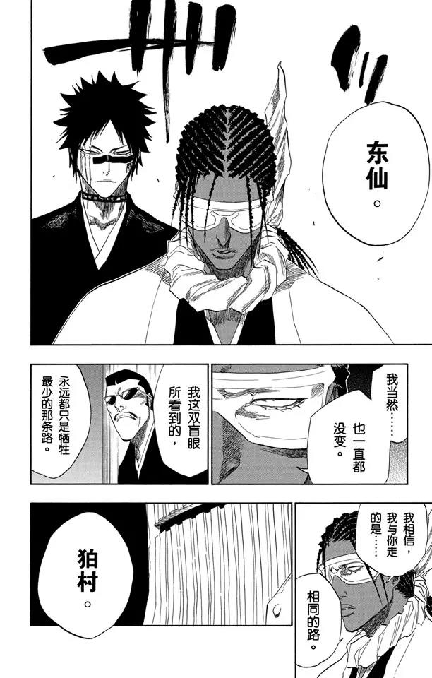 第138话 各自的想法7