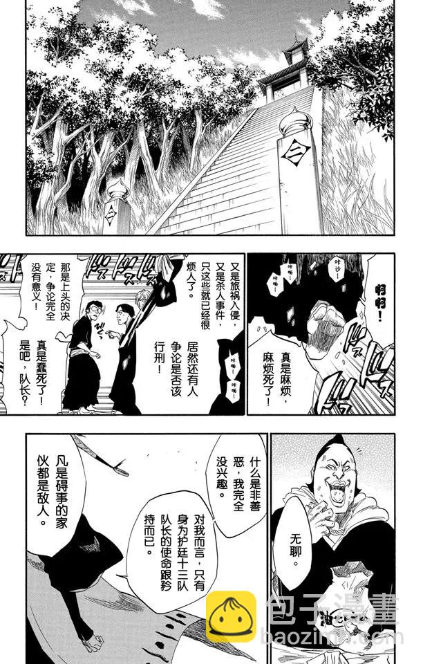 第138话 各自的想法8