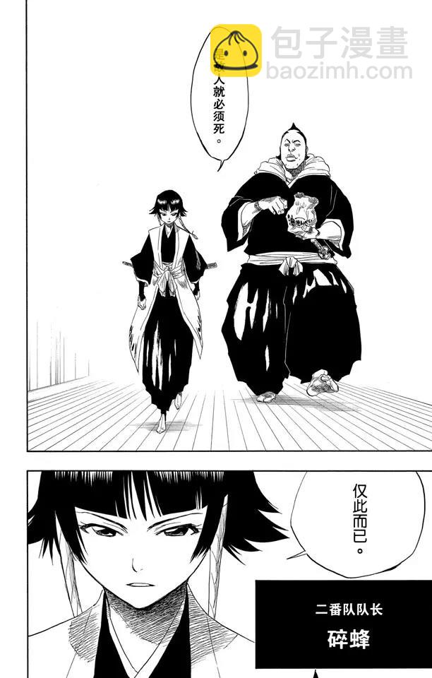 第138话 各自的想法9