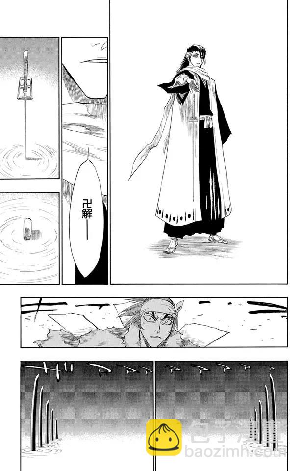 第142话 告诫那欲捕明月者10