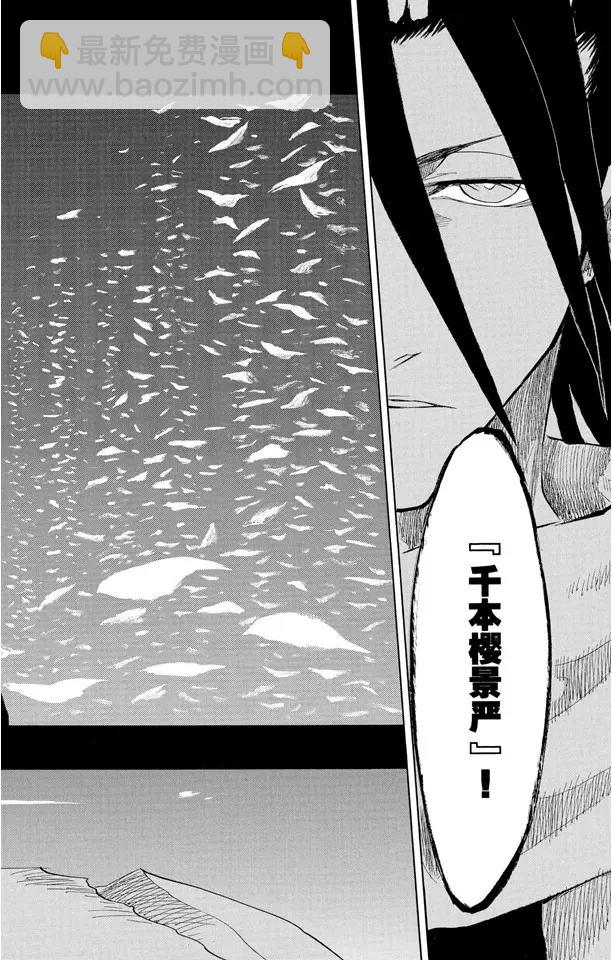 第142话 告诫那欲捕明月者13