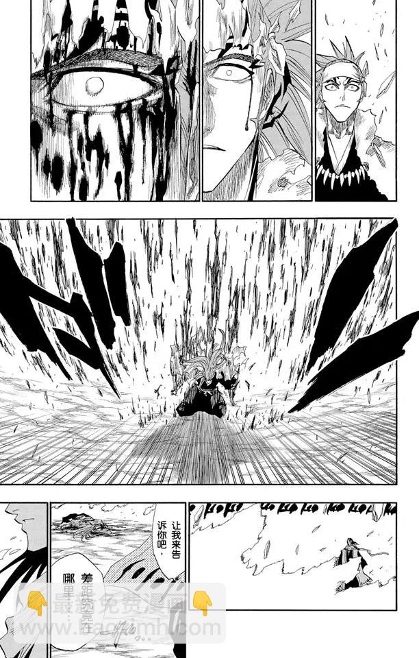 第142话 告诫那欲捕明月者16