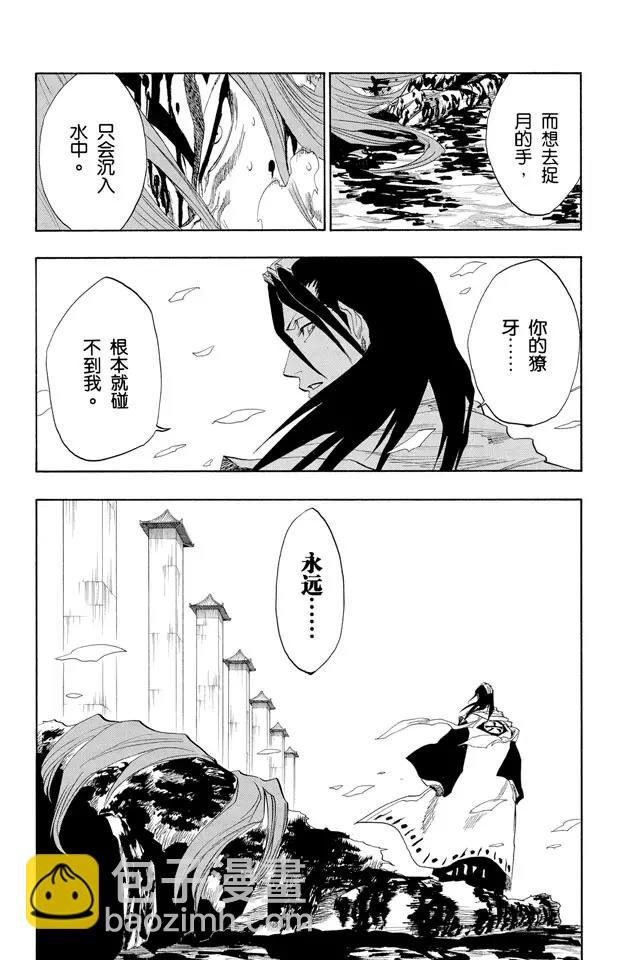 第142话 告诫那欲捕明月者18