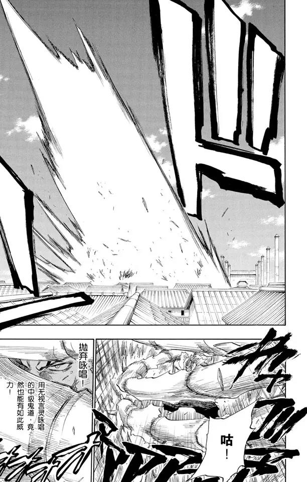 第142话 告诫那欲捕明月者4