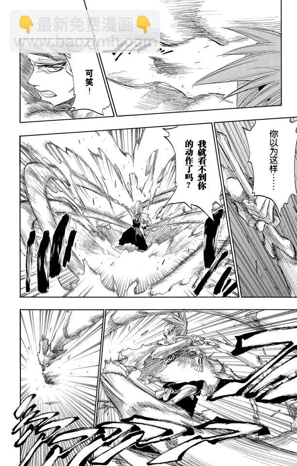 第142话 告诫那欲捕明月者5