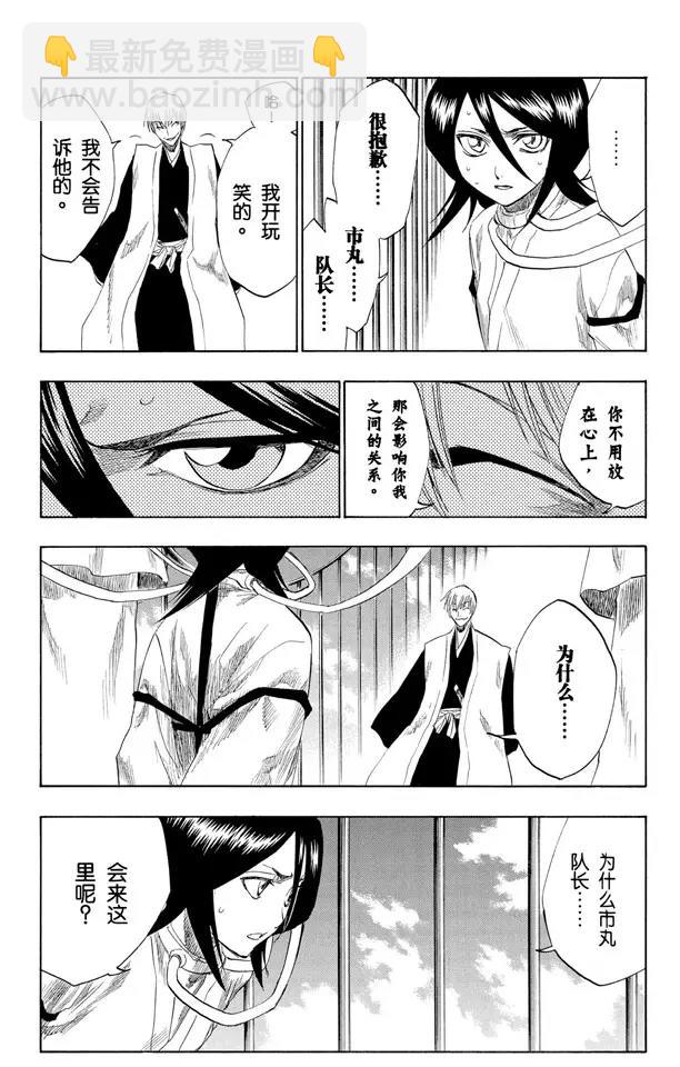 第145话 动摇1