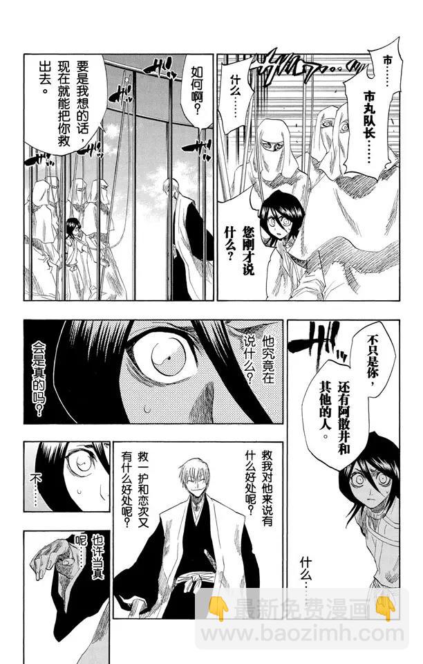 第145话 动摇10