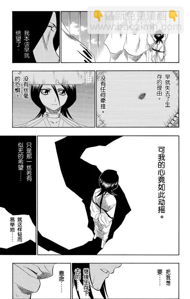 第145话 动摇12
