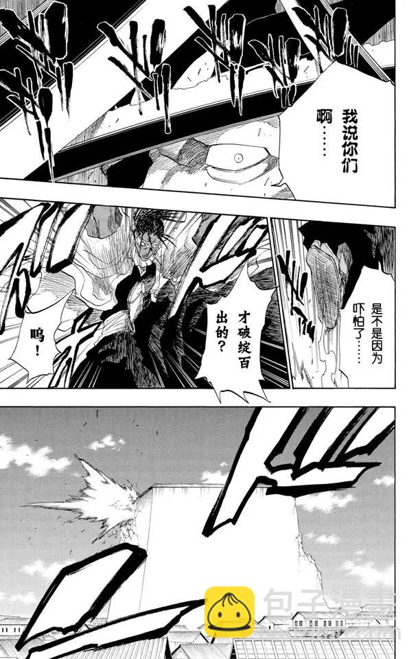 第145话 动摇16