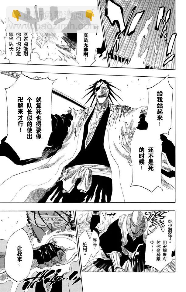 第145话 动摇18