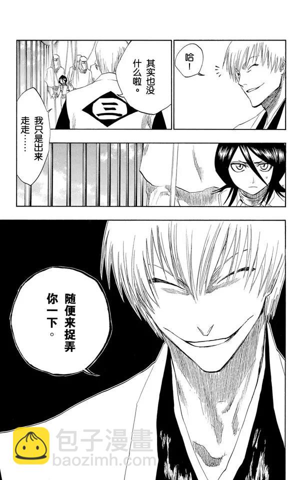 第145话 动摇2