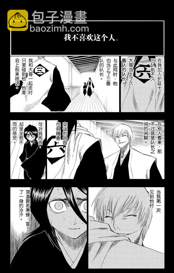 第145话 动摇4