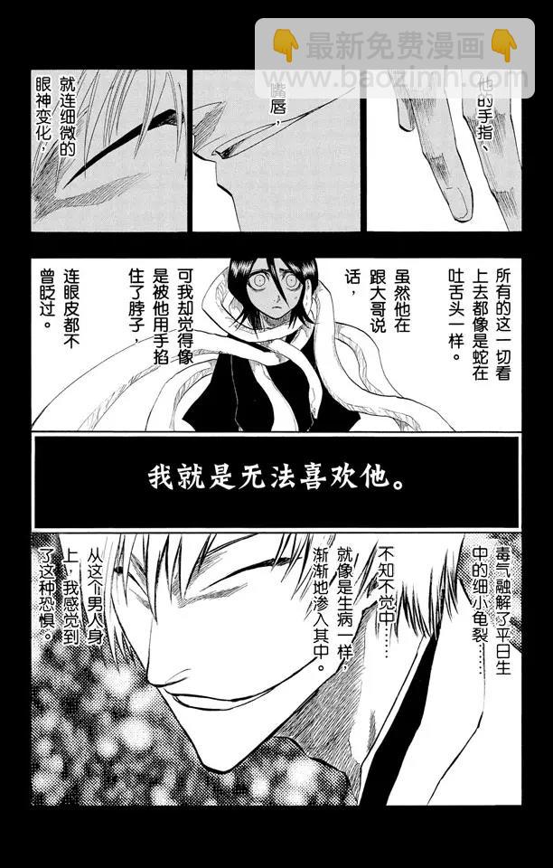 第145话 动摇5