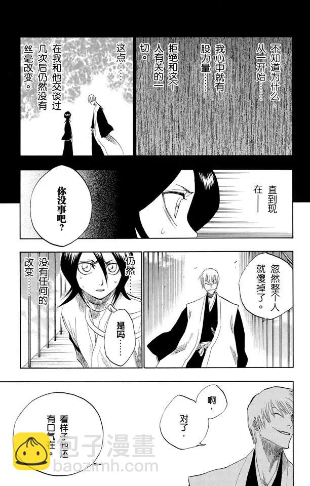 第145话 动摇6
