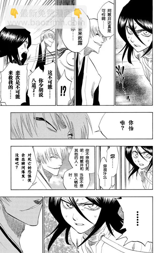 第145话 动摇8