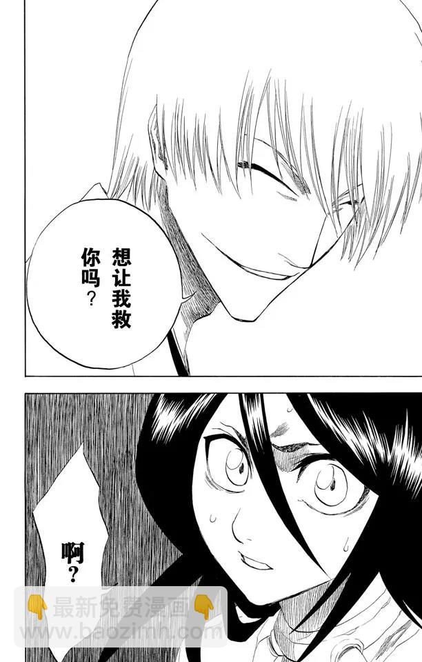 第145话 动摇9