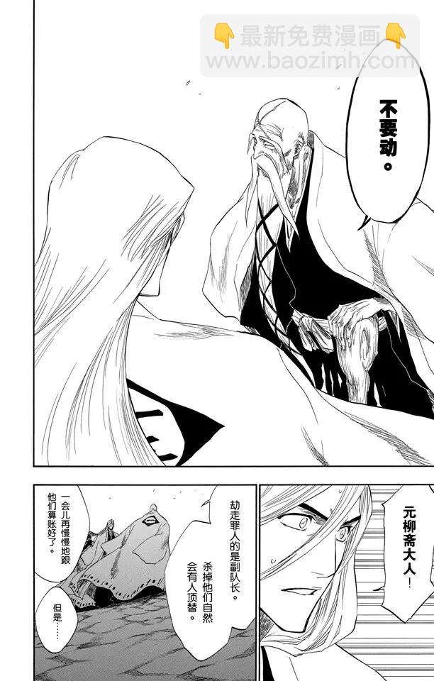 第153话 空洞的对话11