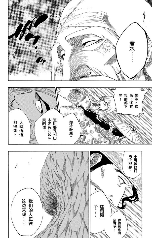 第153话 空洞的对话13
