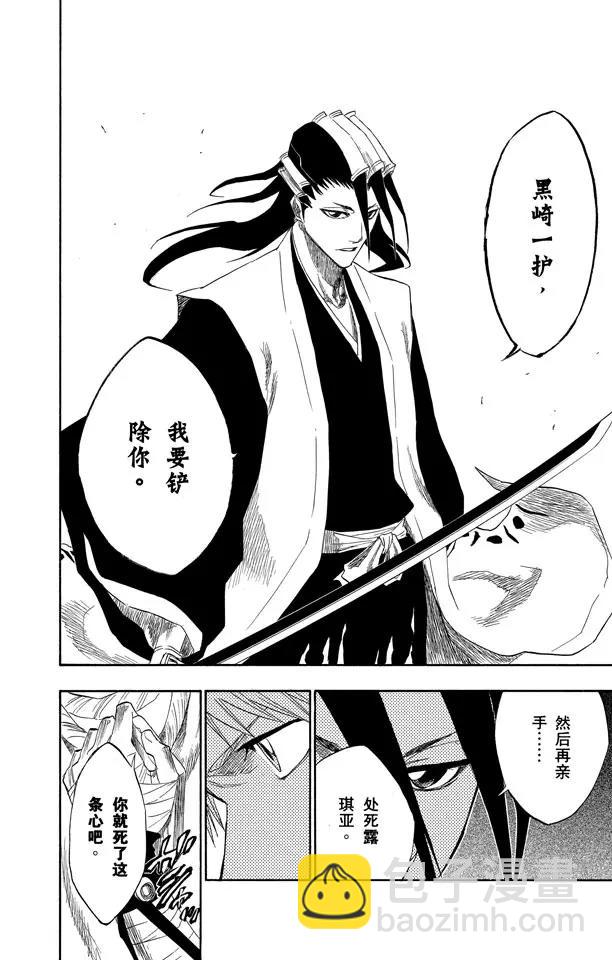 第153话 空洞的对话5