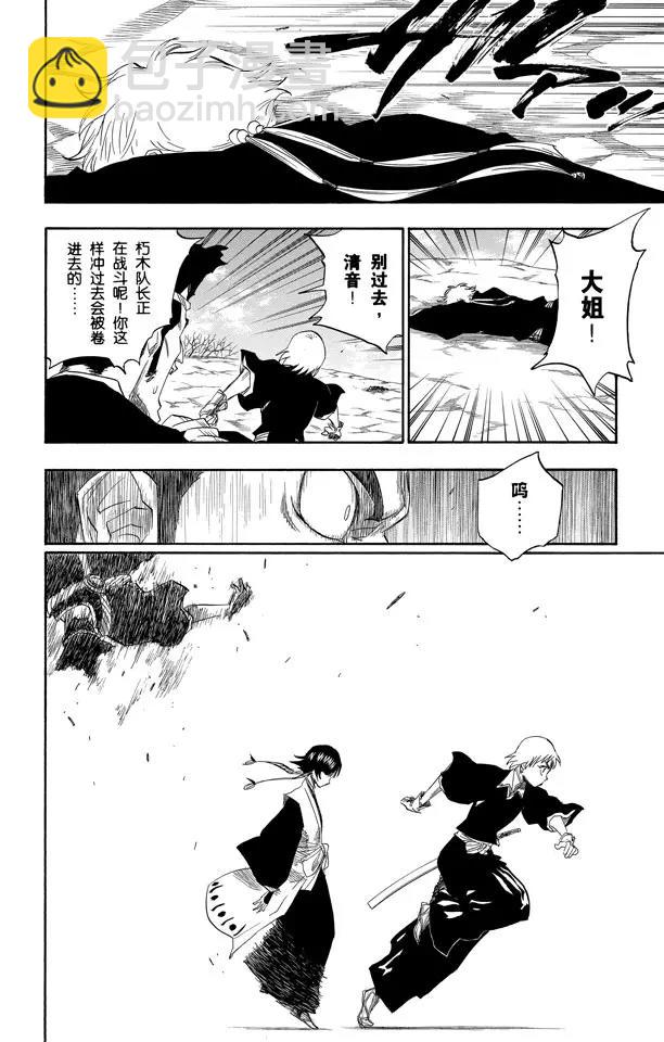 第153话 空洞的对话9