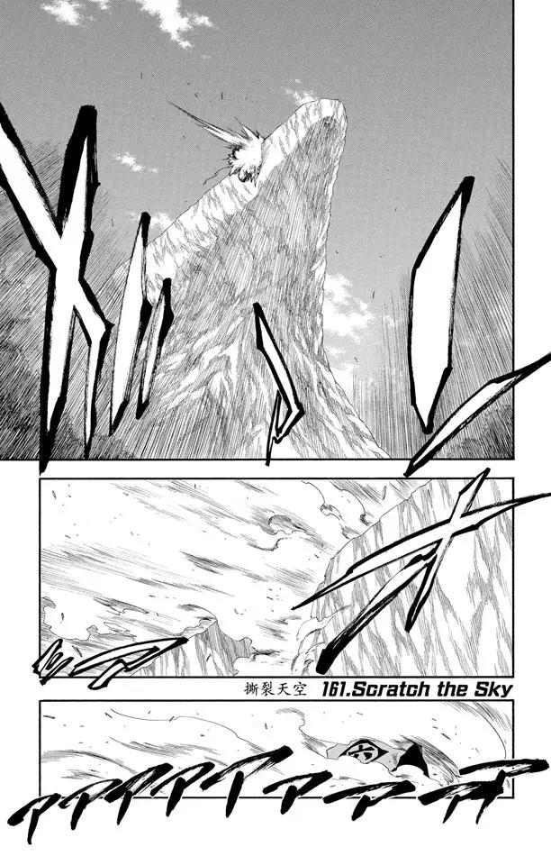第161话 撕裂天空0