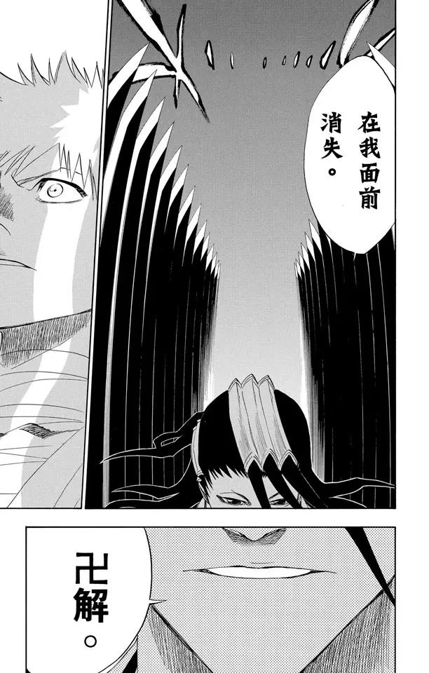 第161话 撕裂天空10