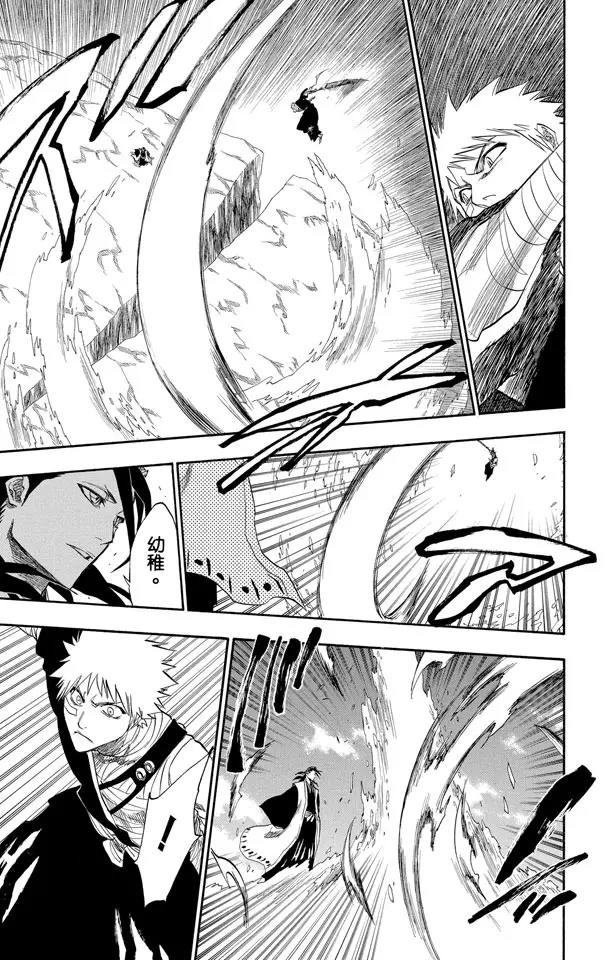 第161话 撕裂天空14