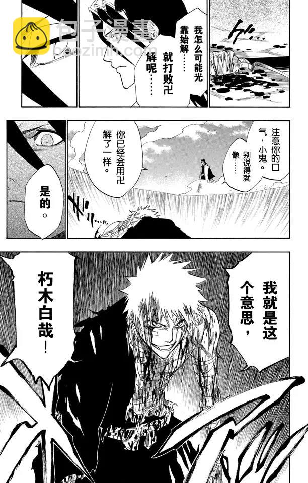 第161话 撕裂天空18