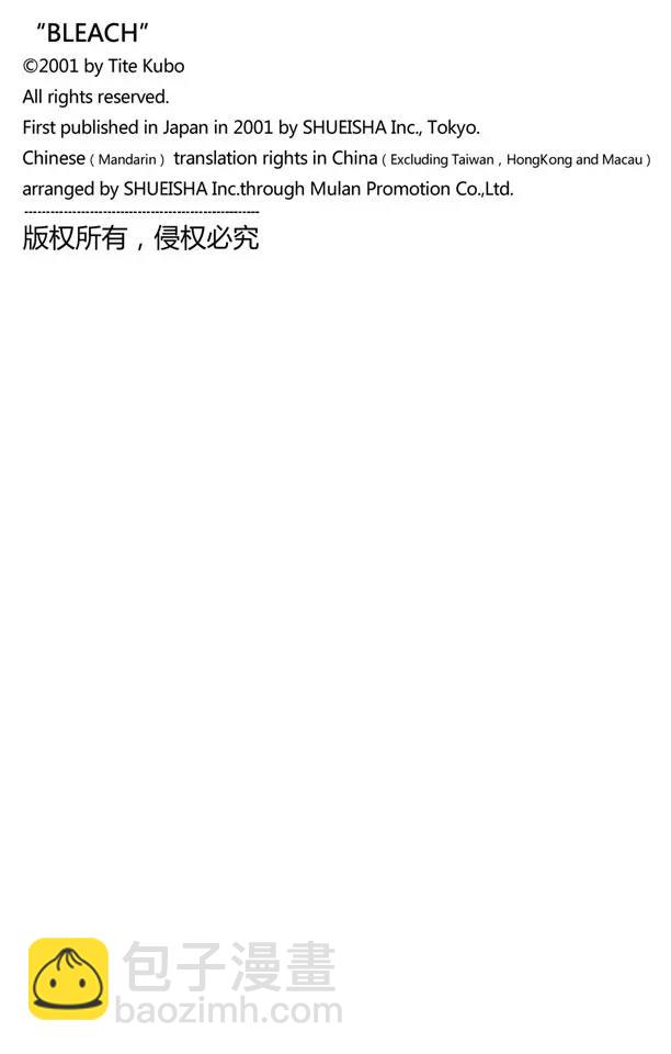 第161话 撕裂天空19
