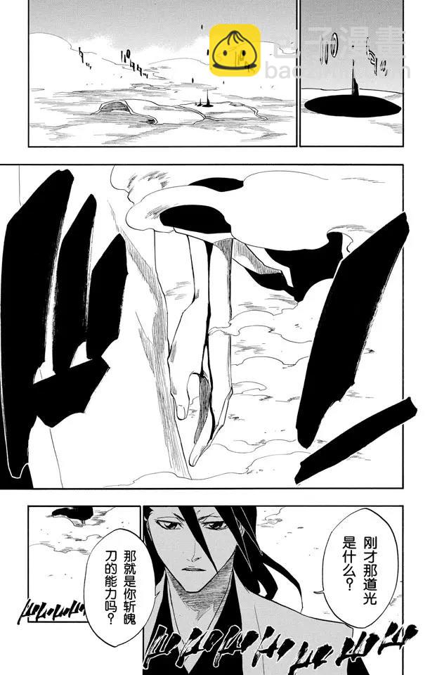 第161话 撕裂天空2