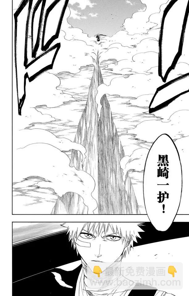 第161话 撕裂天空3
