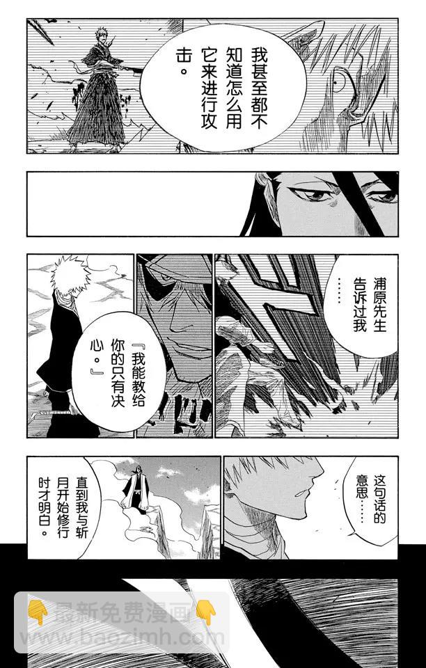 第161话 撕裂天空5