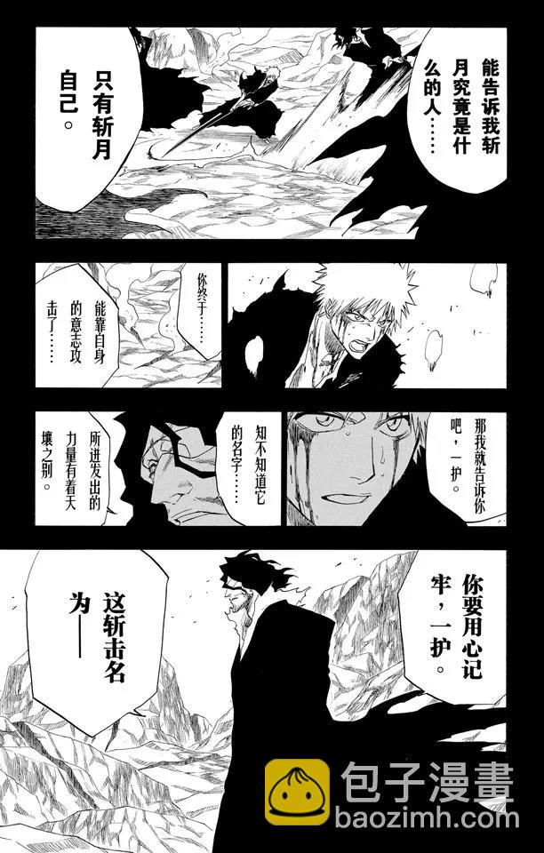 第161话 撕裂天空6