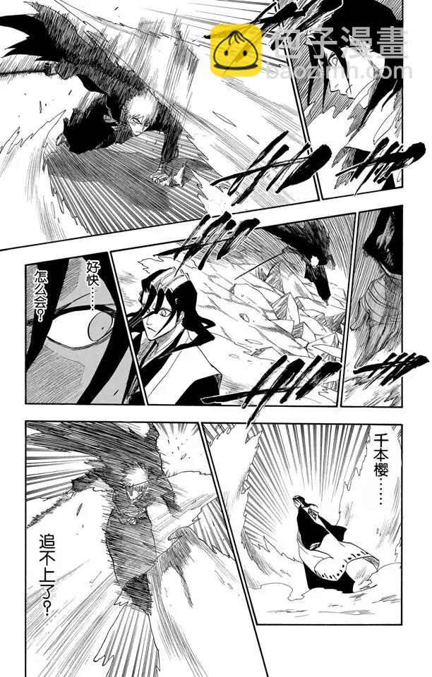 第163话 极速幻影2[因骄傲而否认，因力量而驳斥]10
