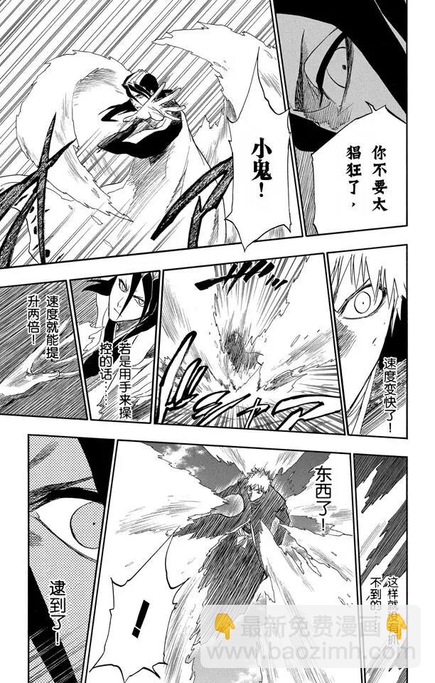第163话 极速幻影2[因骄傲而否认，因力量而驳斥]12