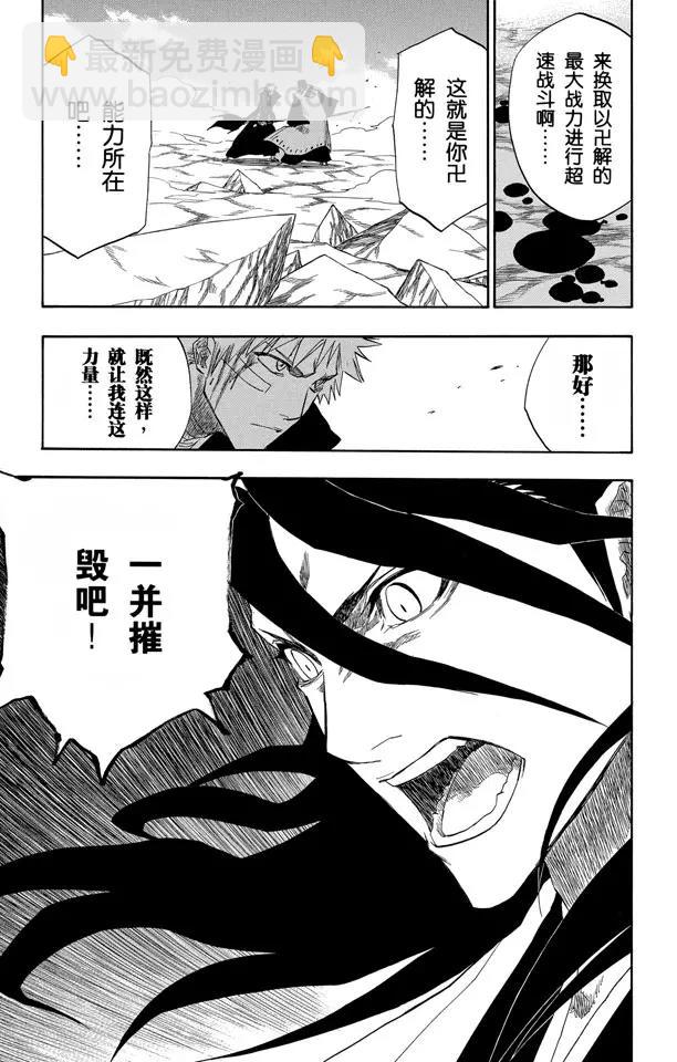 第163话 极速幻影2[因骄傲而否认，因力量而驳斥]18