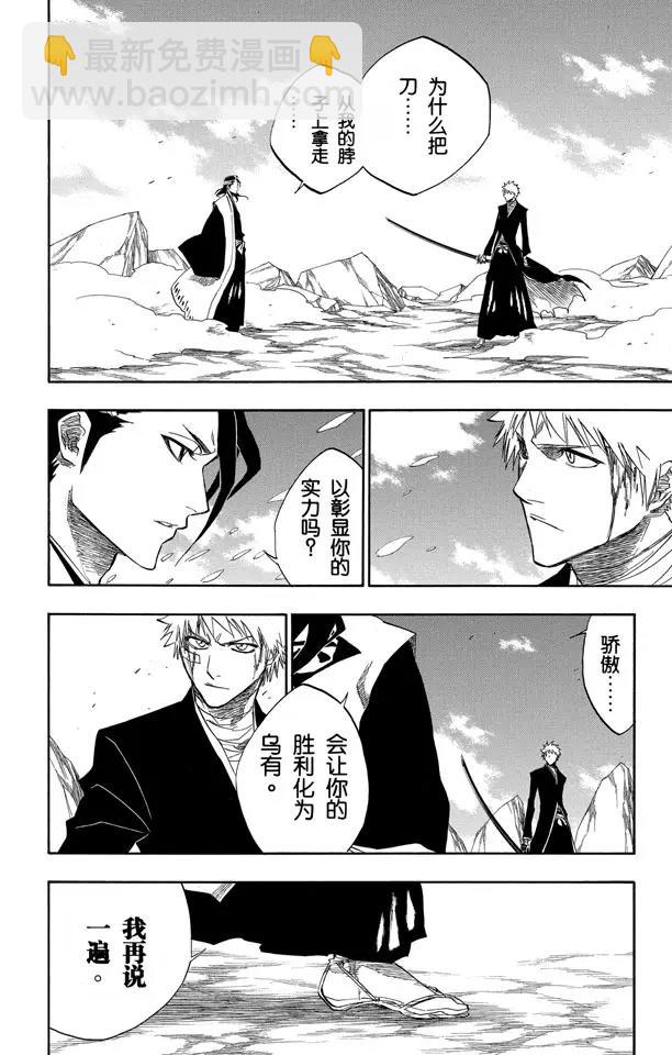 第163话 极速幻影2[因骄傲而否认，因力量而驳斥]3