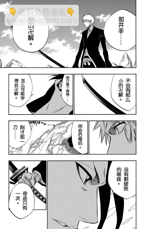 第163话 极速幻影2[因骄傲而否认，因力量而驳斥]4